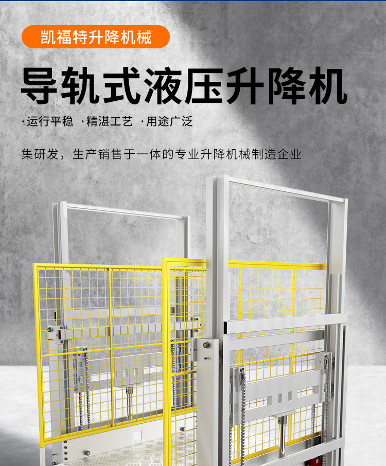 台州液压货梯厂家一站式服务内容